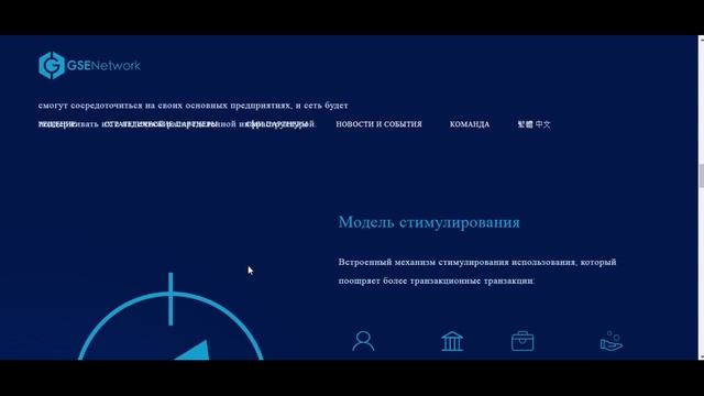 Платформа GSENetwork (ico обзор) смотреть онлайн