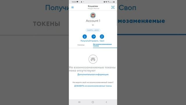 Planet IX как установить сеть Polygon в кошельке MetaMask /зачем Airdrop,NFT и PIX новости Discord смотреть онлайн