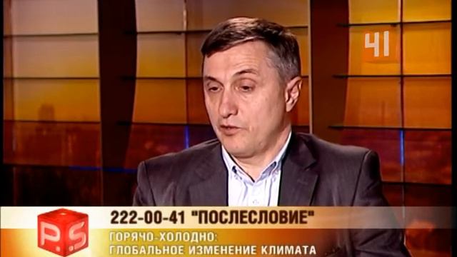 Горячо-холодно: глобальное изменение климата, Константин Грибанов смотреть онлайн