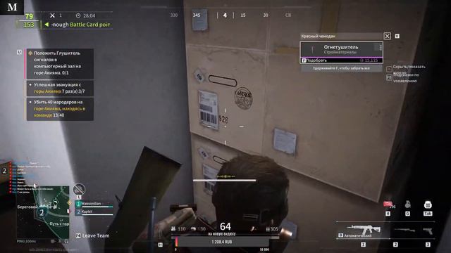 Lost Light Повышаем звание