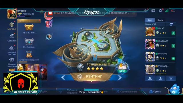 КАЧЕЛИ В РЕЙТИНГЕ / Mobile Legends: Bang Bang / МОБАЙЛ ЛЕДЖЕНС БЕНГ БЕНГ смотреть онлайн