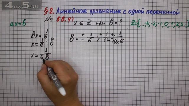 Упражнение № 55 (Вариант 4) – ГДЗ Алгебра 7 класс – Мерзляк А.Г., Полонский В.Б., Якир М.С. смотреть онлайн