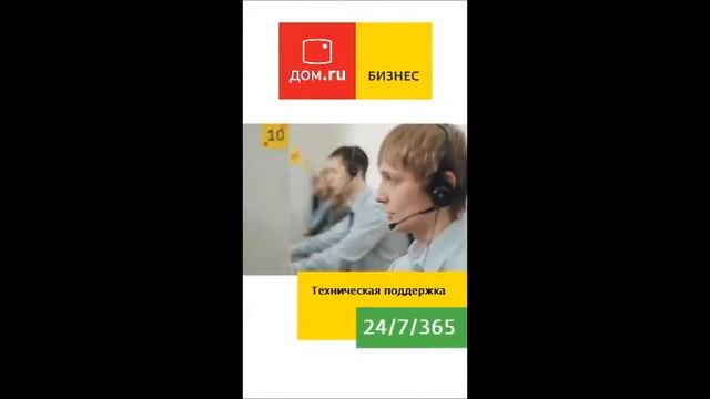 Видео Дом.ру Самара V2 смотреть онлайн