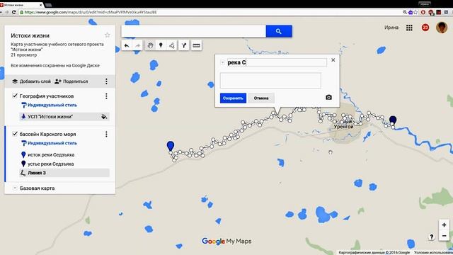 Использование инструмента "Нарисовать линию" смотреть онлайн