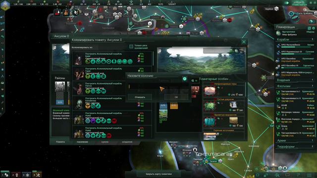Stellaris Letsplay. Рыцари Токсичного Бога - 17. Квест закончен! смотреть онлайн