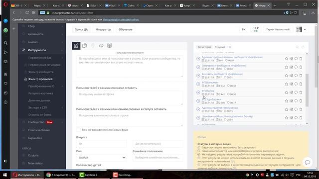 Выгодное пополнение рекламного бюджета ВК и сбор аудиторий через Target Hunter смотреть онлайн