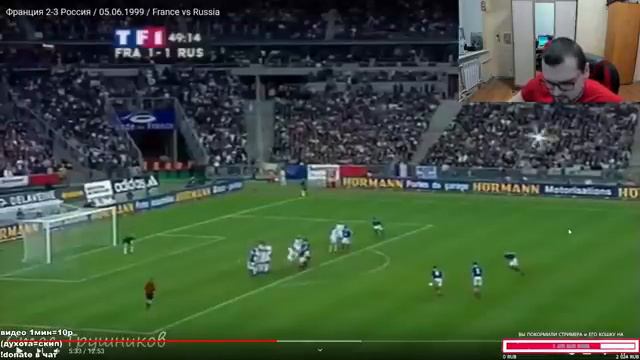 Чейз смотрит РОССИЯ 3:2 ФРАНЦИЯ ЛЕГЕНДАРНЫЙ МАТЧ смотреть онлайн