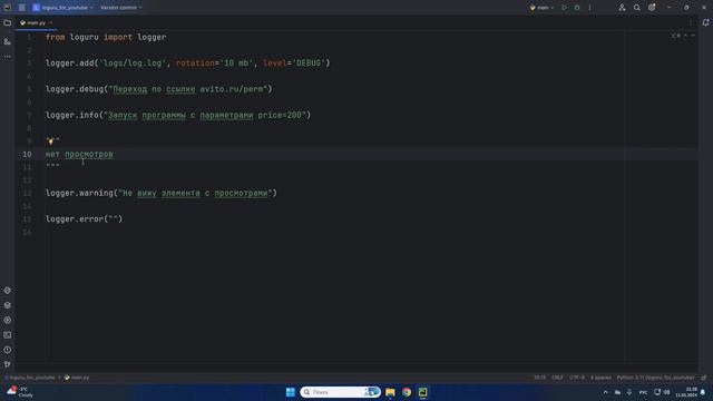 Логирование в Python c Loguru: быстро и просто. Отправка критических сообщений в Telegram смотреть онлайн