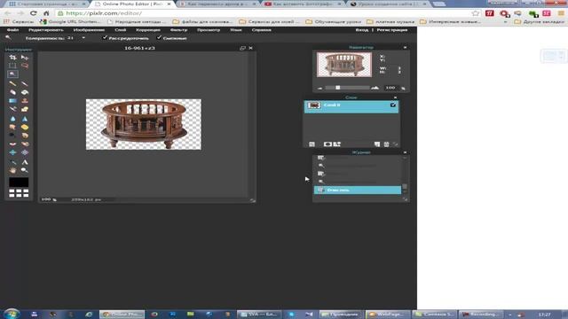 Как создать картинку на прозрачном фоне смотреть онлайн
