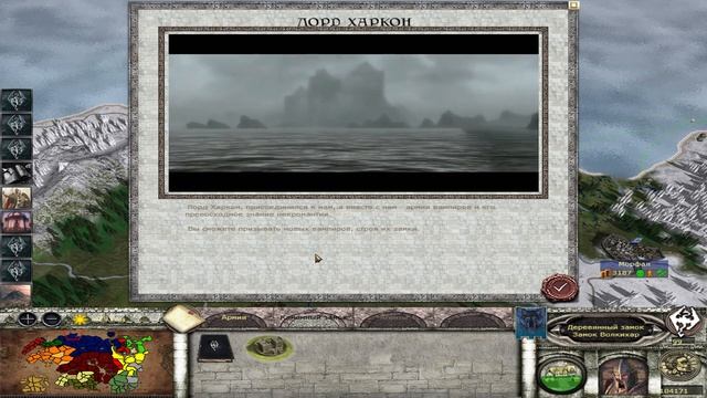 Мод  The Elder Scrolls на Medieval 2: Total War