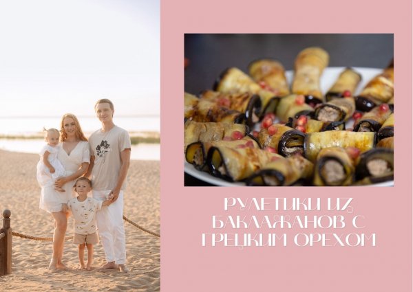 Рулетики из баклажанов с грецким орехом.mp4