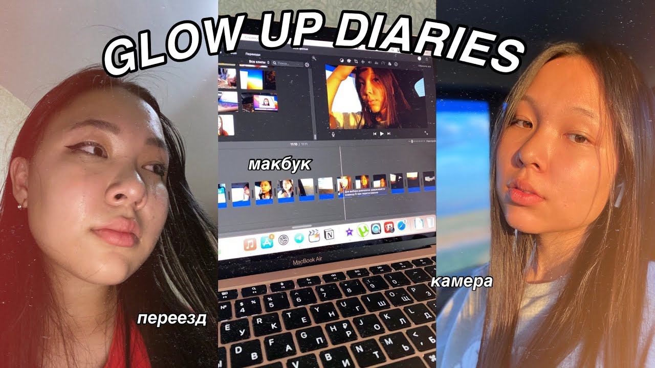 Я РЕШИЛА КАРДИНАЛЬНО ИЗМЕНИТЬ СВОЮ ЖИЗНЬ | переезд, распаковка MacBook, камера | p.4 смотреть онлайн