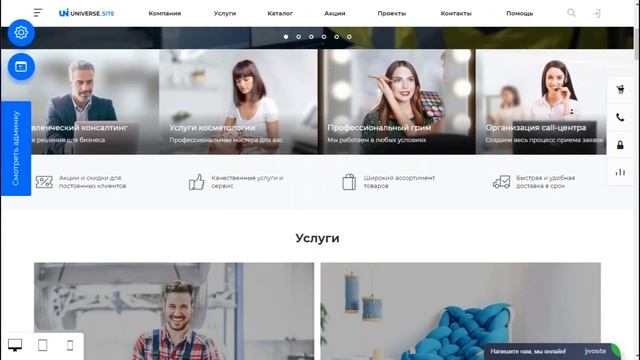 Конструктор сайтов, интернет-магазинов и Landing на 1С-Битрикс | INTEC.Universe смотреть онлайн