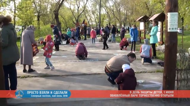 Как подарить своим детям парк... смотреть онлайн