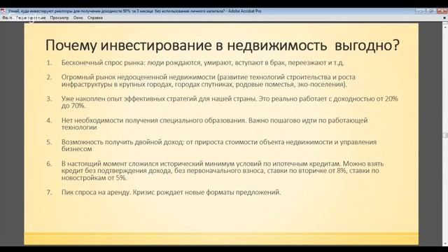 Как привести в порядок свои финансы? смотреть онлайн