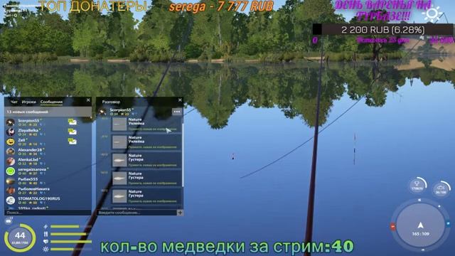 Русская Рыбалка 4. Поздравляю с Великим праздником! С ДНЕМ ПОБЕДЫ!!! смотреть онлайн