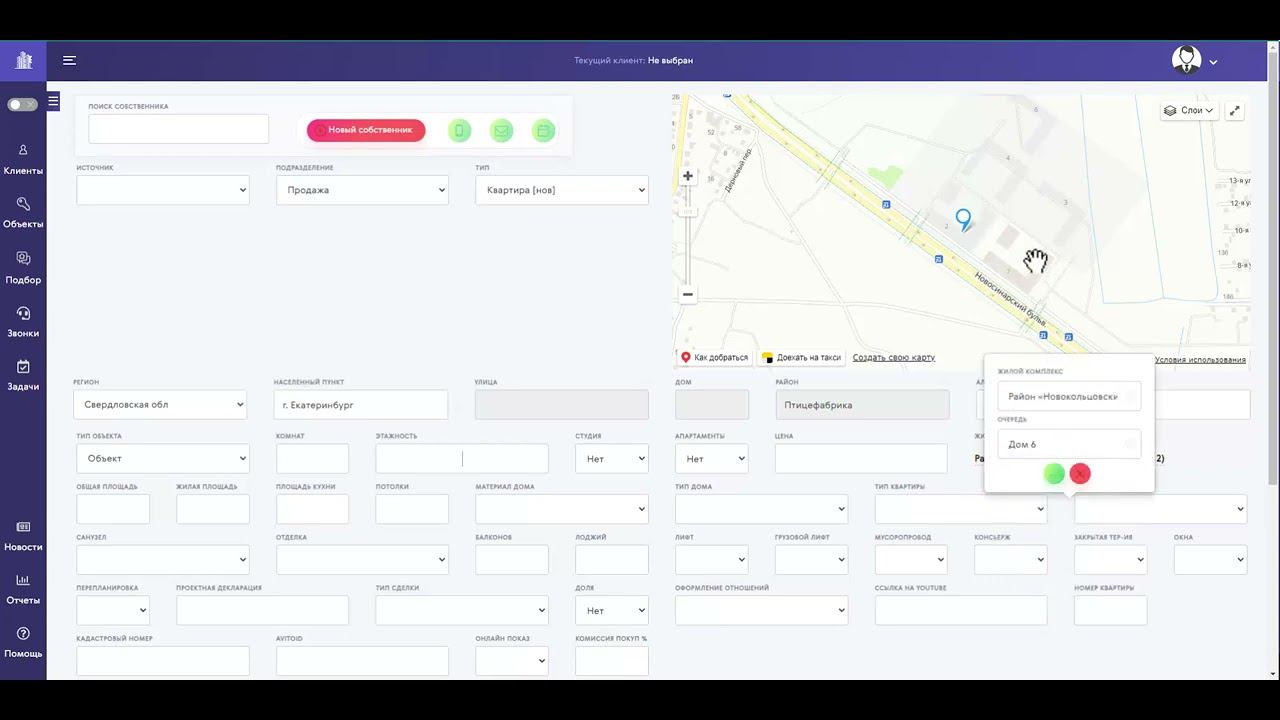 Размещение / Добавление новостроек в CRM смотреть онлайн