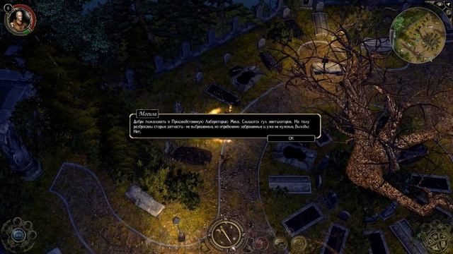 Прохождение Sacred 2 Gold (Кампания Тьмы) Серия 2 "Крайне веселое кладбище" смотреть онлайн