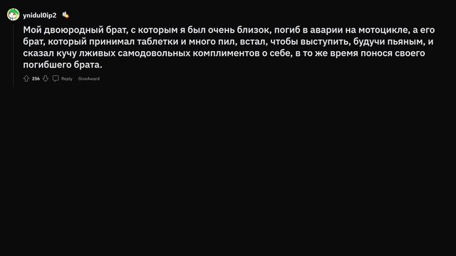 Что худшее можно сказать на похоронах?