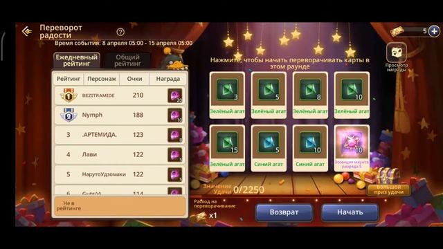 Dragon Nest M.Обновление 08.04.2020 смотреть онлайн