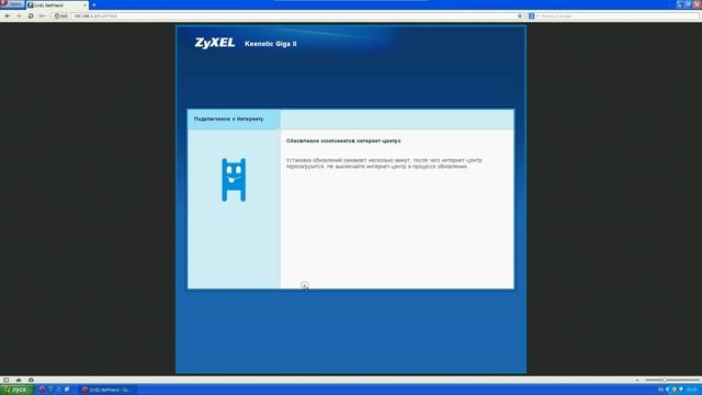 Быстрая настройка ZyXEL Keenetic GIGA II смотреть онлайн