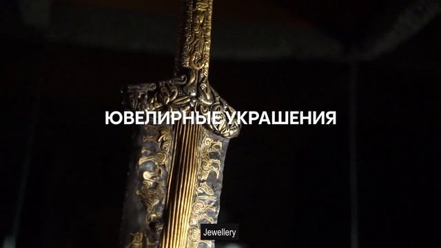 Национальный маршрут Оренбургской области "Сарматы" смотреть онлайн