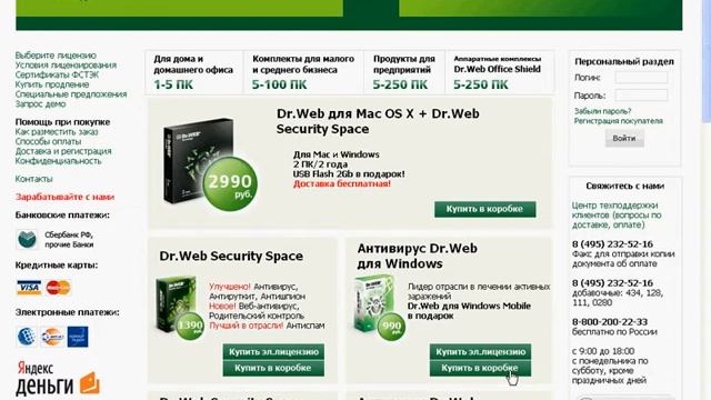 Покупка и установка лицензиии для антивируса Dr.Web (4/23) смотреть онлайн