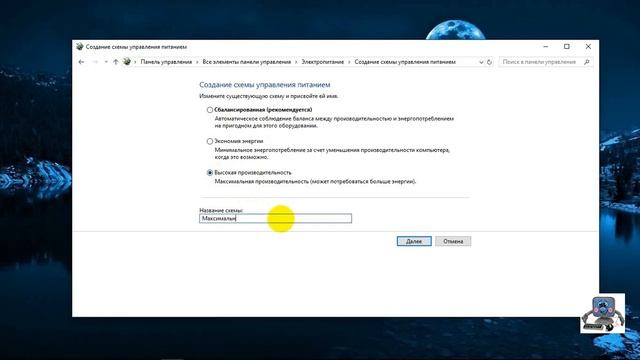Схемы электропитания на Windows 10 смотреть онлайн