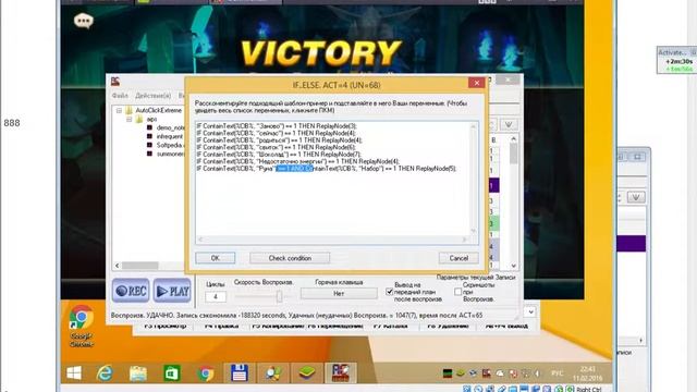 видеосправка по AutoClickExtreme: распознание с помощью MODI (Часть 2)