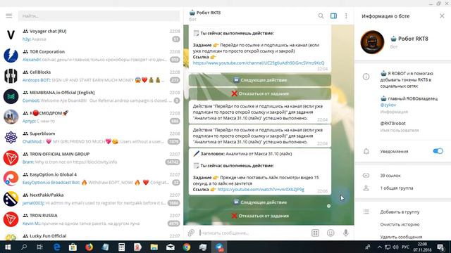 Как делать много заданий в роботе RKT8 смотреть онлайн