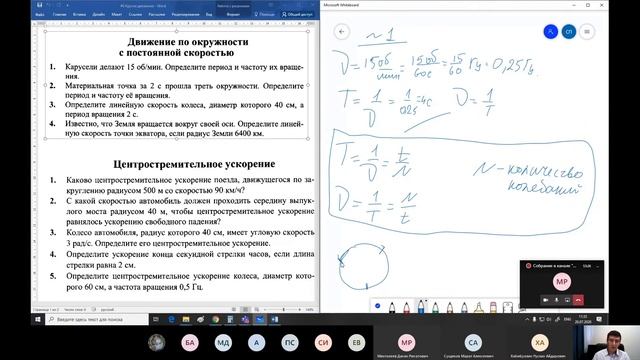 #3.1 Движение по окружности. Центростремительное ускорение. смотреть онлайн
