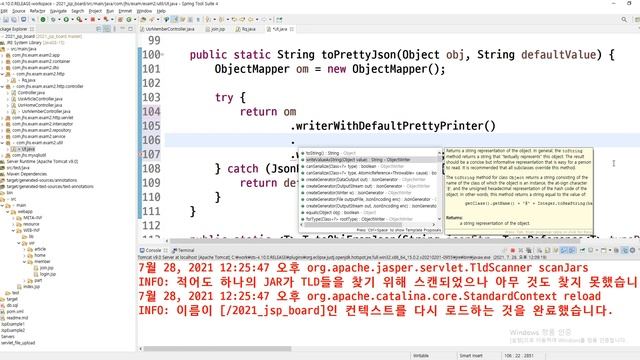 2021 07 28, cpF, JSP 게시판, 147강, 파라미터 디버깅 헬퍼 함수, debugParams 구현 смотреть онлайн