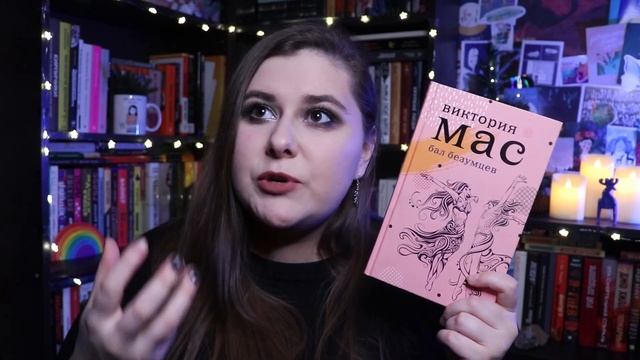 ??ПОСЛЕДНЕЕ ПРОЧИТАННОЕ в 2021 году