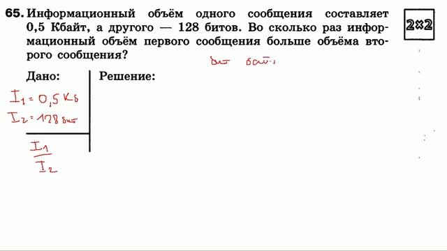 Информатика Босова 7 класс §1.6 Измерение информации смотреть онлайн