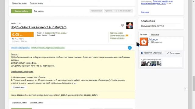 Продажа статей на сайте - Advego смотреть онлайн