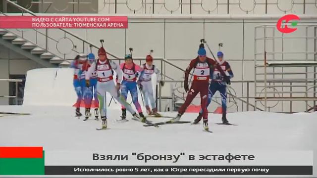 Югорские биатлонисты завоевали сразу несколько бронзовых медалей на Кубке России смотреть онлайн