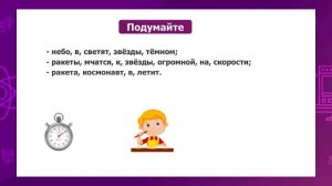 Русский язык. 3 класс. Глагол как часть речи. Роль глаголов в предложении