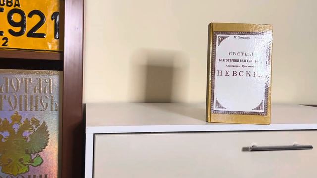 Ключник и Хранитель силы Александр Невский смотреть онлайн