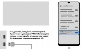 Как установить кастомную прошивку на Samsung Galaxy A30s с загрузчиком U3?