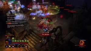 Diablo III  Reaper of Souls Завоевание Парад звёзд/Проклятый сундук