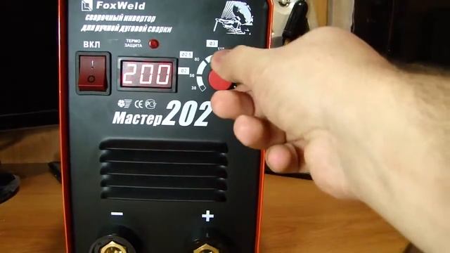 FOXWELD Master 202 смотреть онлайн