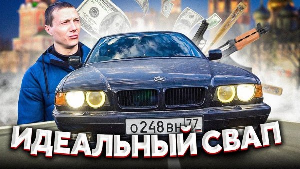 Бумер.всем Swaпам Swap