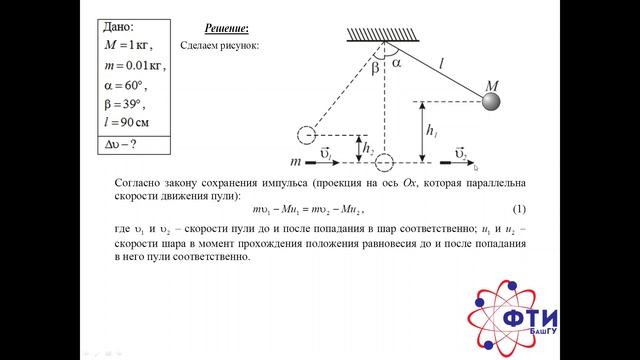 ЕГЭ - механика смотреть онлайн