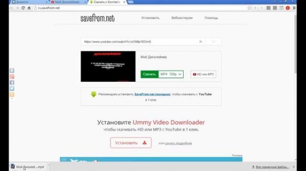 КАК СКАЧАТЬ ВИДЕО С ЮТУБА? SAVEFROM.NET