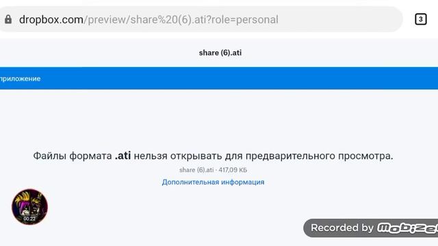 Как скачать файлы в дропбокс смотреть онлайн