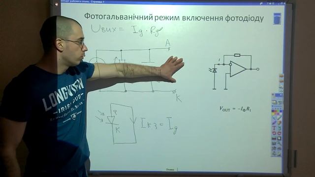 Тема 3.17.8. Фотодіод. смотреть онлайн