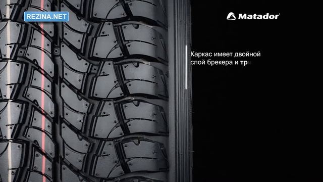 Обзор шины MATADOR MP 71 Izzarda смотреть онлайн