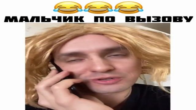 Мальчик по вызову. смотреть онлайн