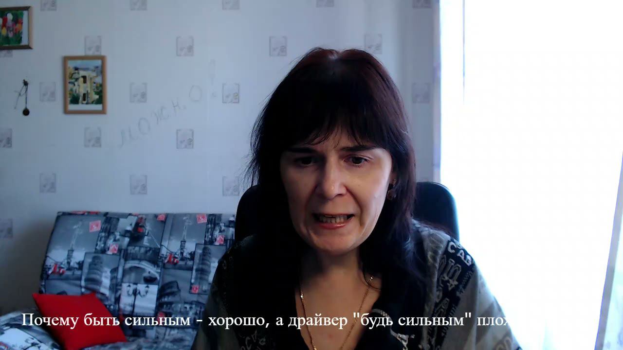 Почему быть сильным хорошо, а драйвер "будь сильным" плохо? смотреть онлайн