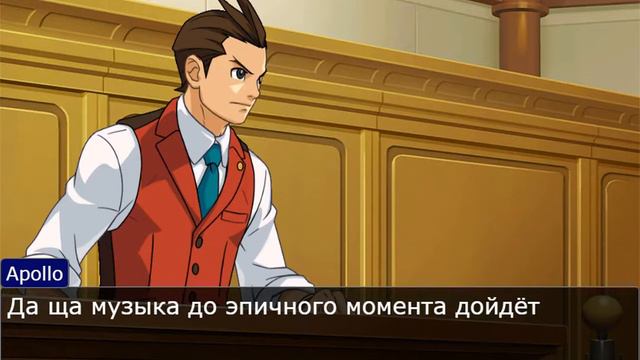 АПОЛЛО ПРИШЁЛ НА ТУСУ ~ ace attorney смотреть онлайн